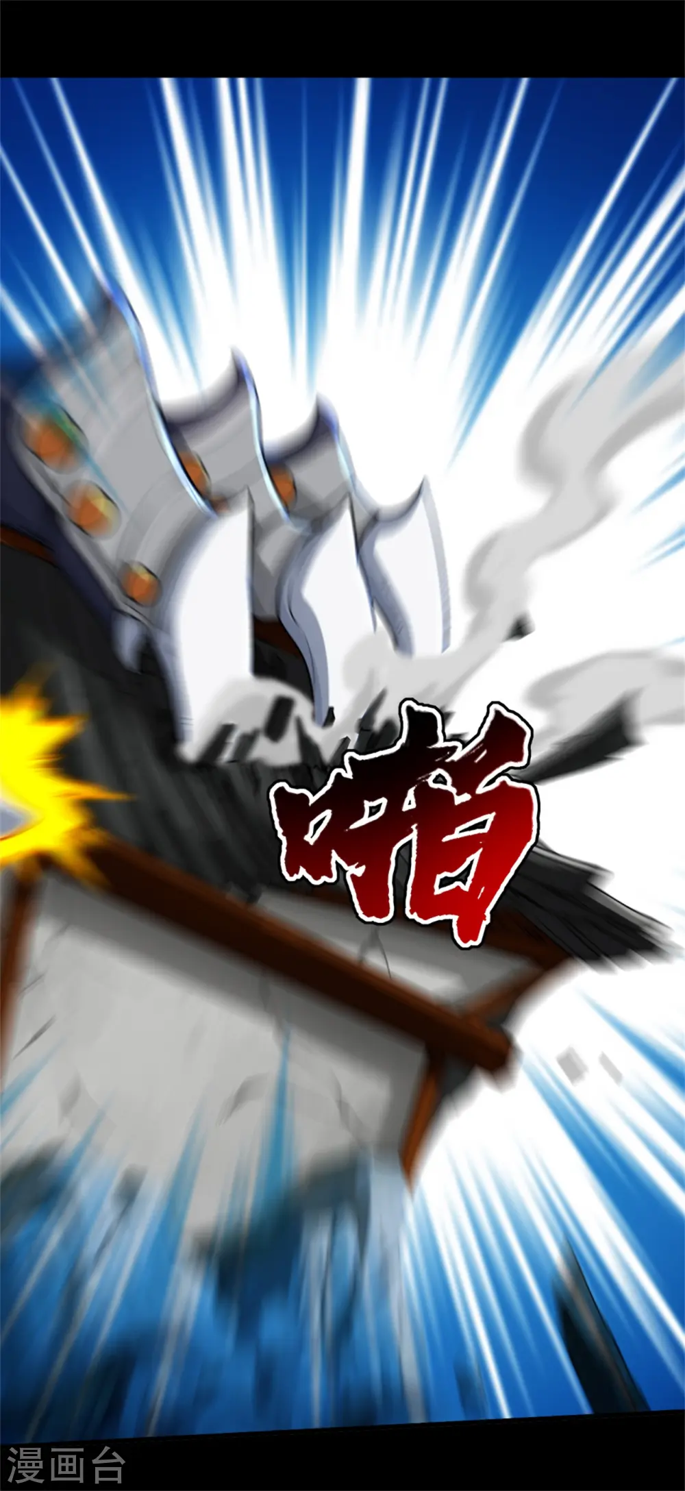 第92话 精气大龙 第7页