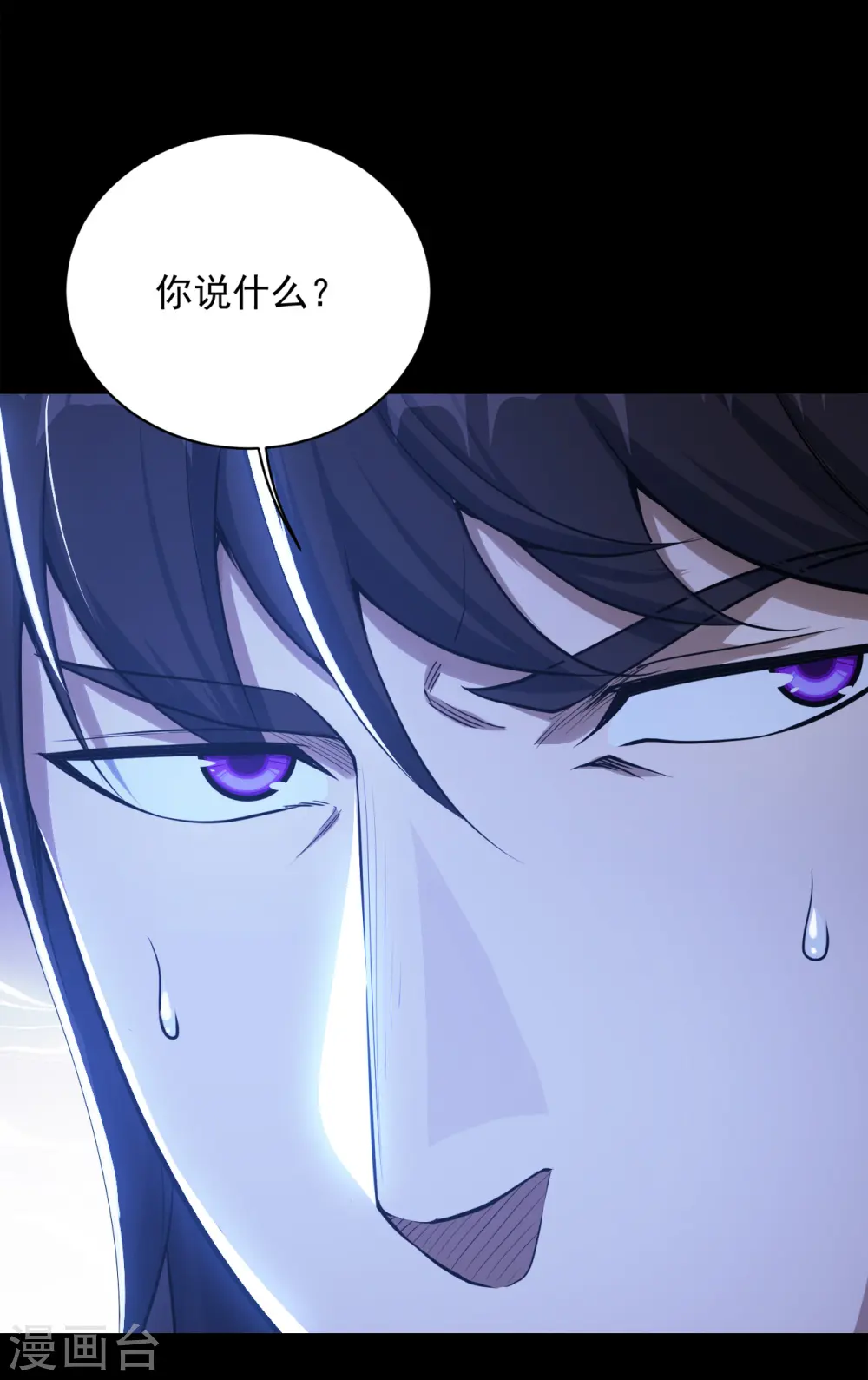 第92话 精气大龙 第10页