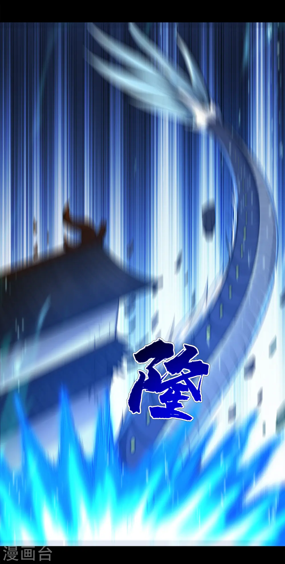 第92话 精气大龙 第11页