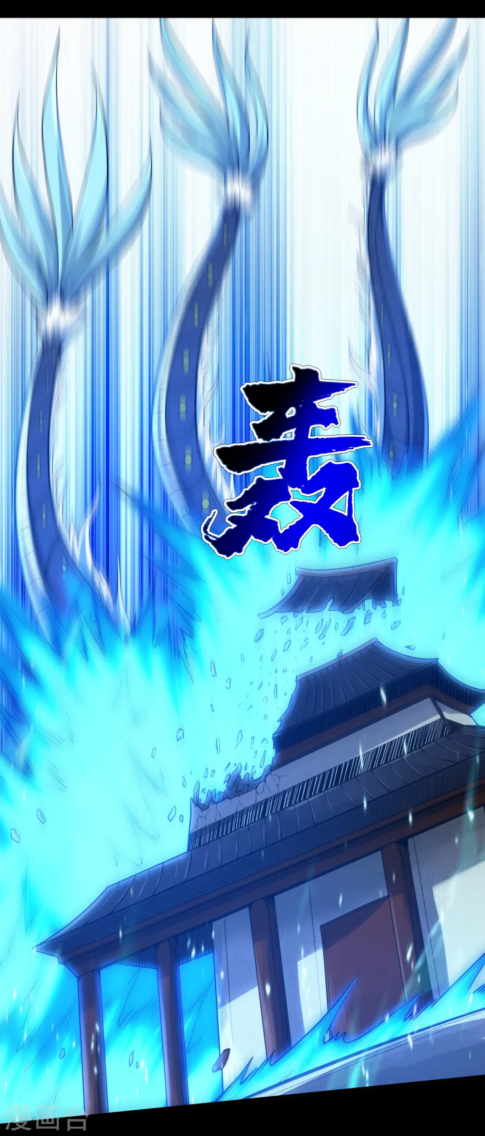 第92话 精气大龙 第13页