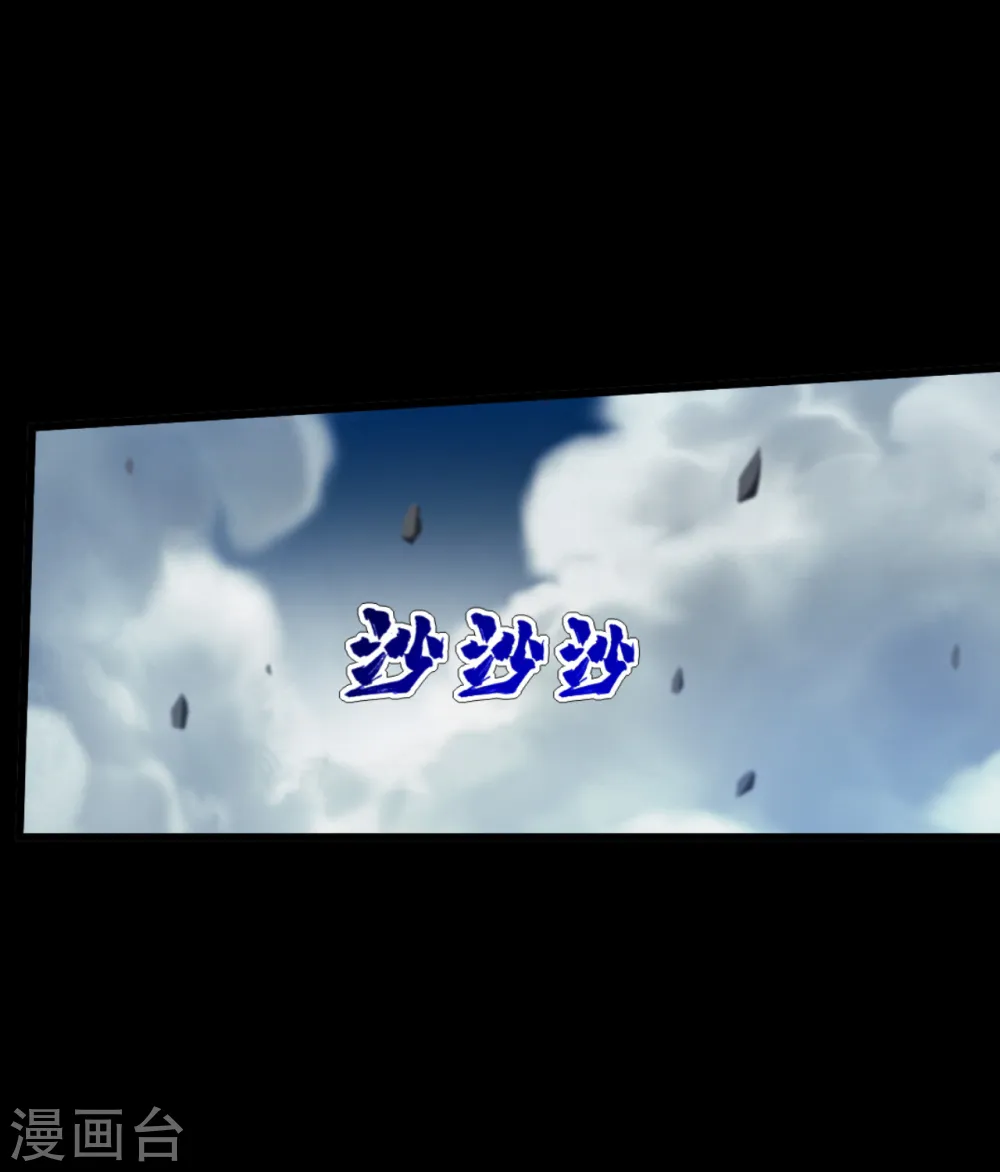 第92话 精气大龙 第14页