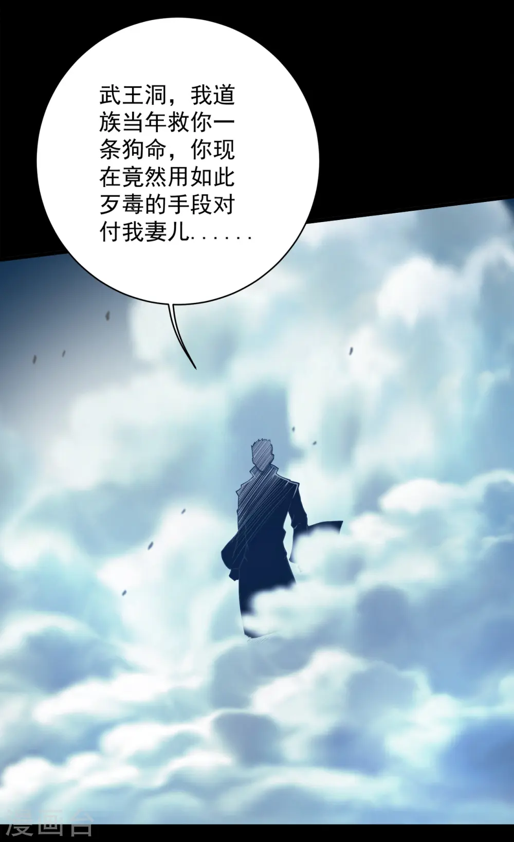 第92话 精气大龙 第15页