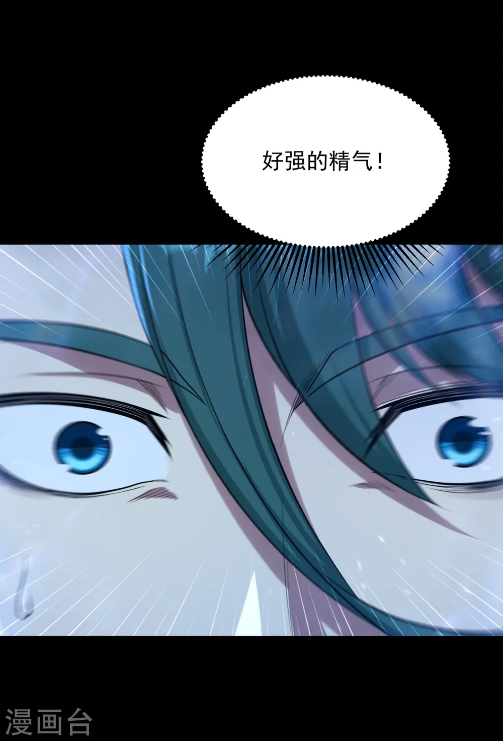 第92话 精气大龙 第22页