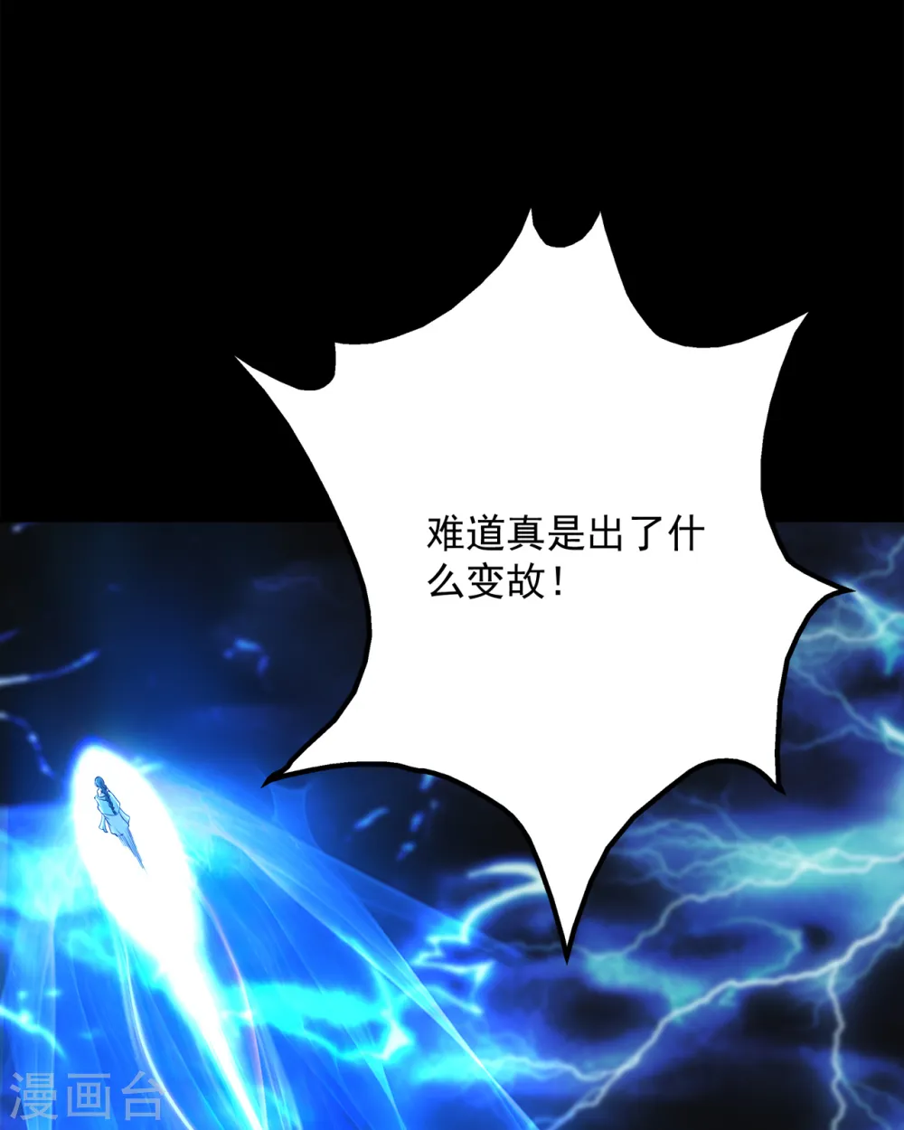 第92话 精气大龙 第24页