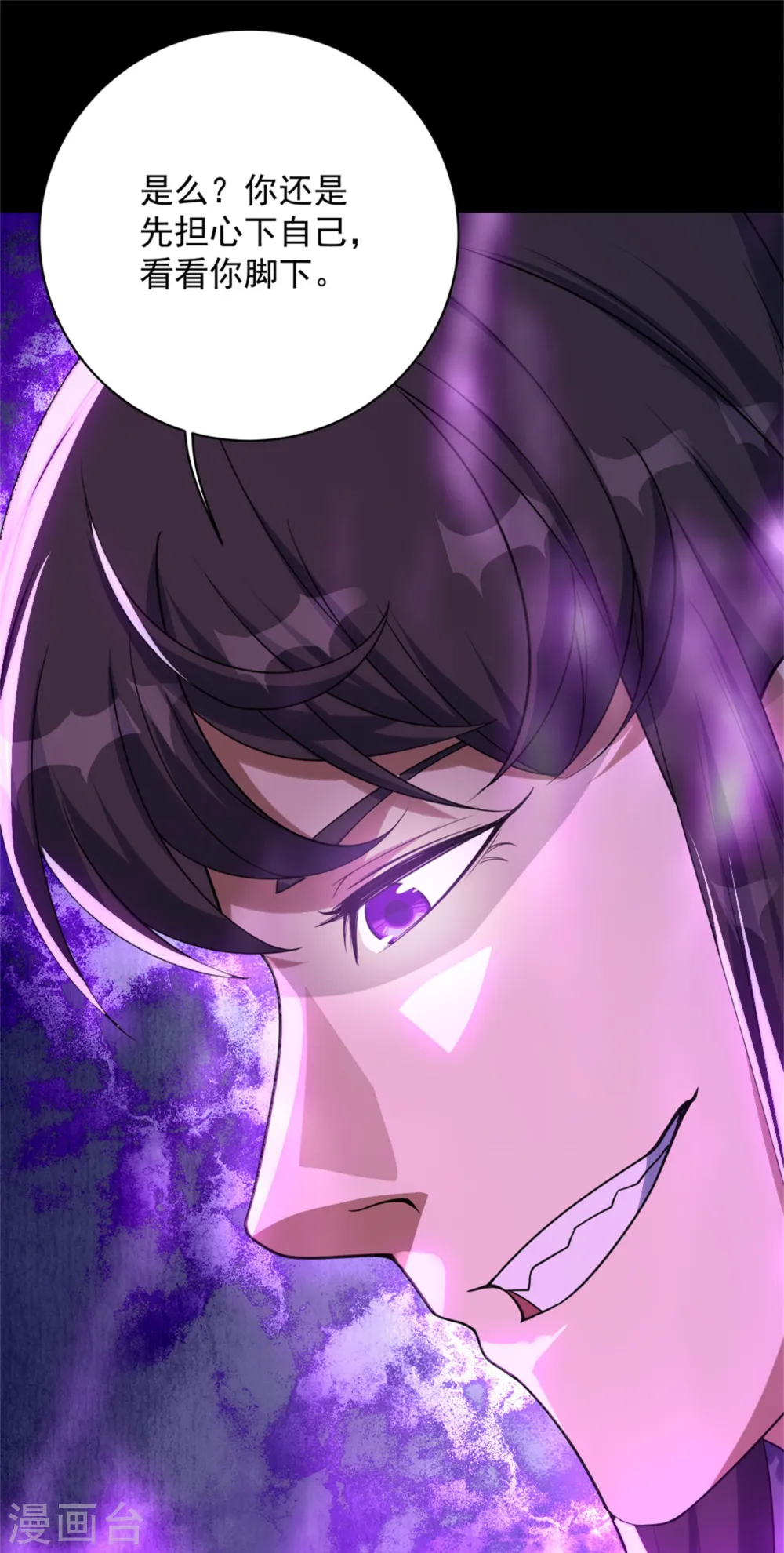 第89话 激战 第5页