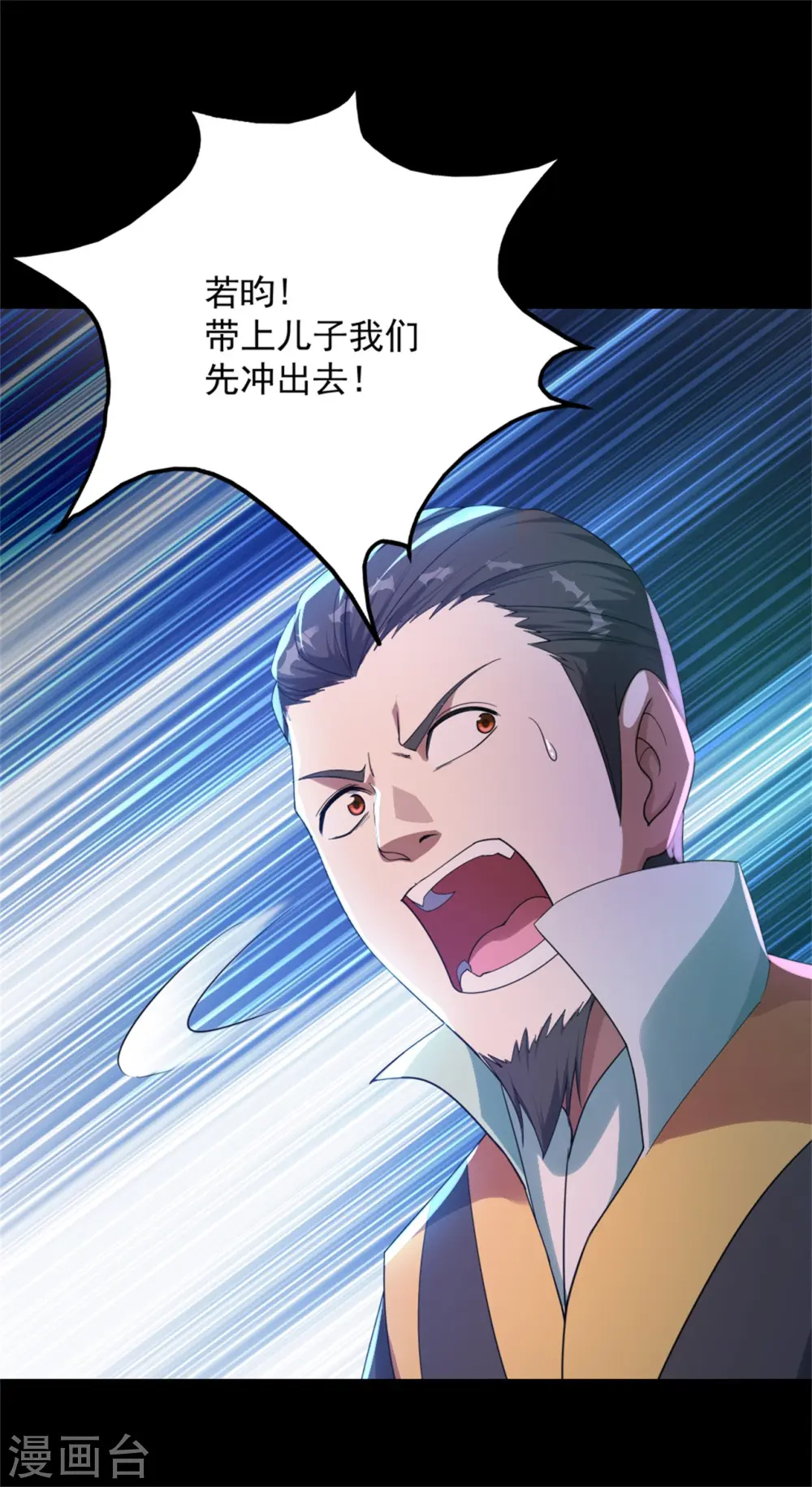 第89话 激战 第10页