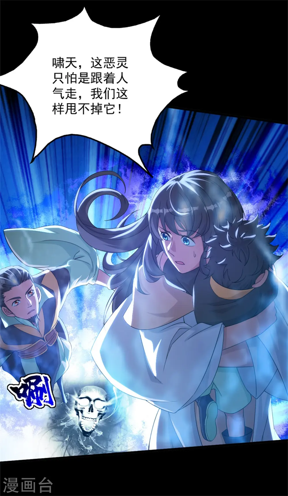 第89话 激战 第16页