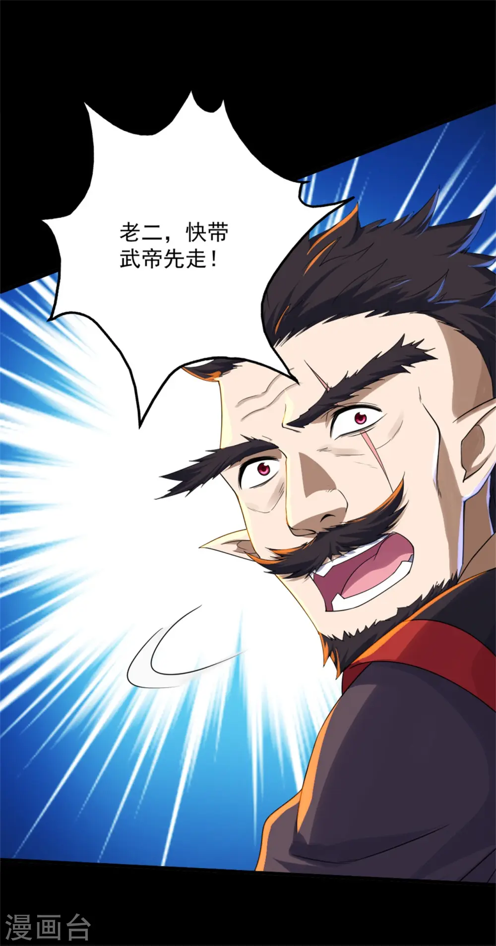 第88话 及时赶到！ 第8页