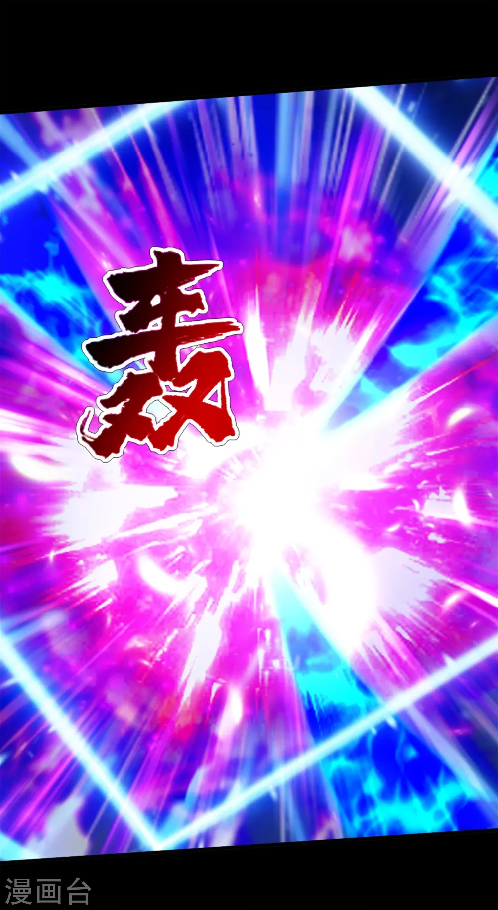 第88话 及时赶到！ 第12页