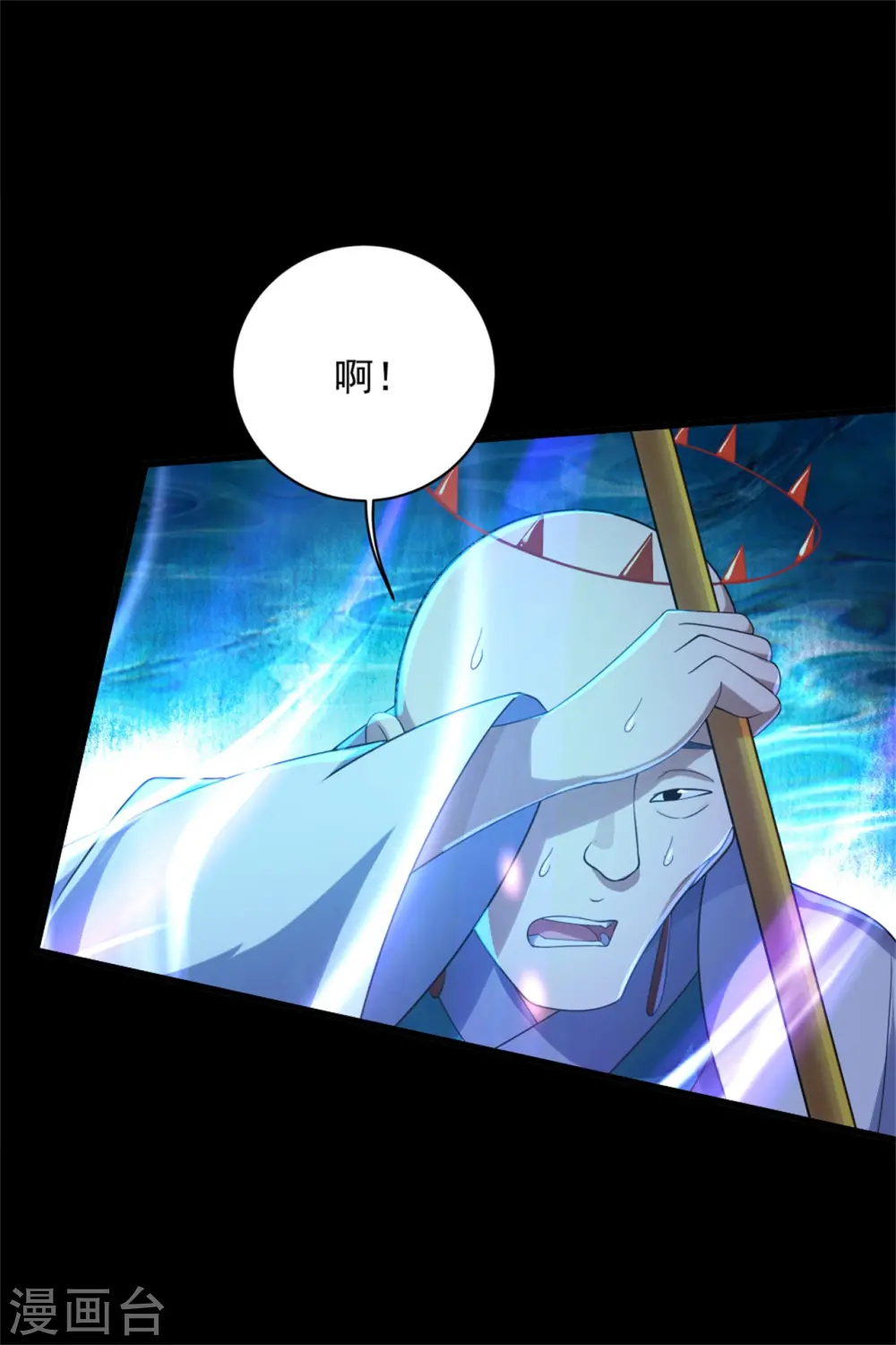 第88话 及时赶到！ 第13页