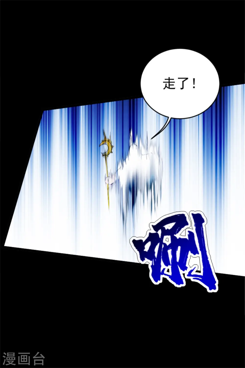 第88话 及时赶到！ 第15页