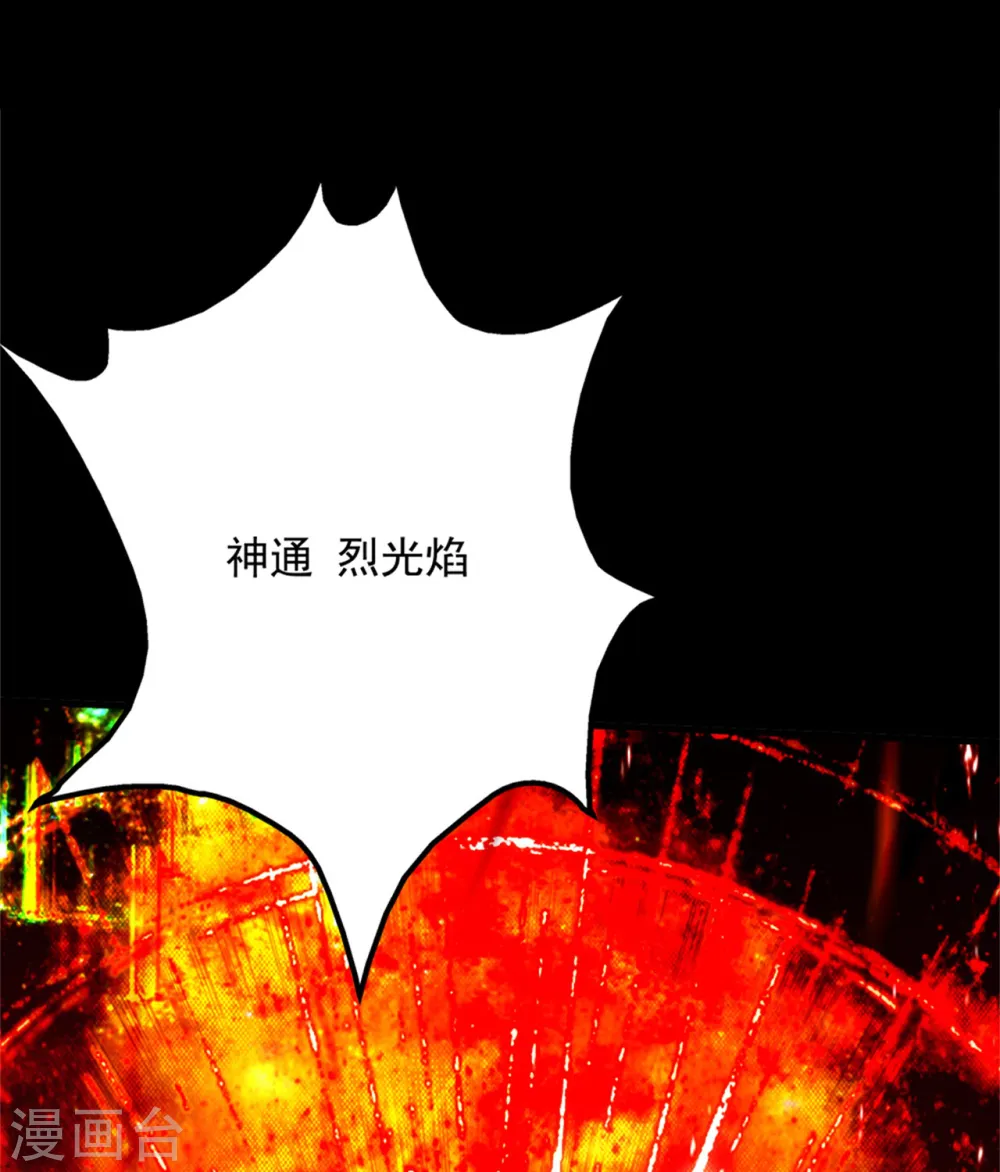 第91话 围攻 第2页