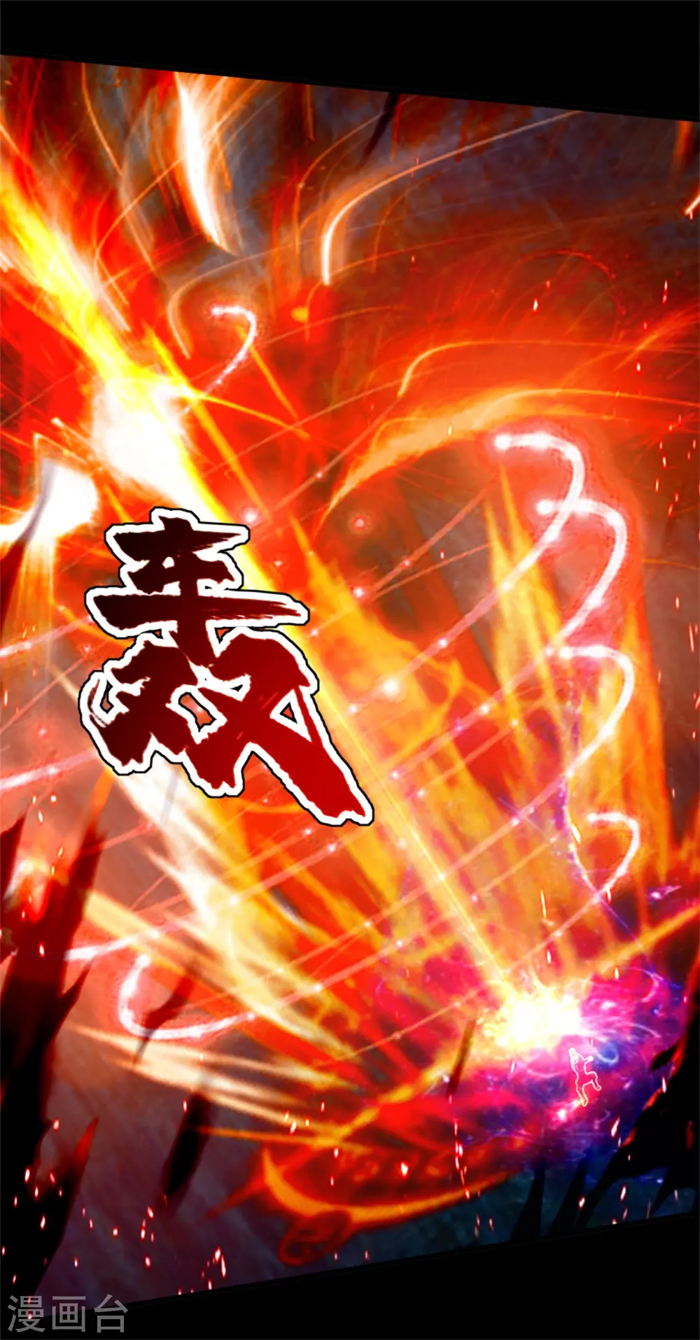 第91话 围攻 第4页