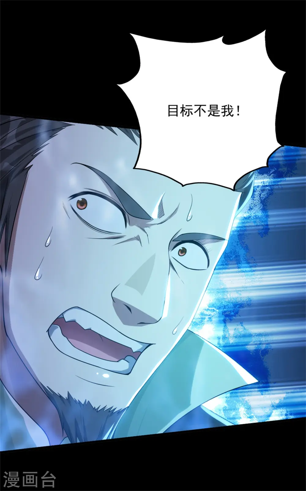 第91话 围攻 第10页