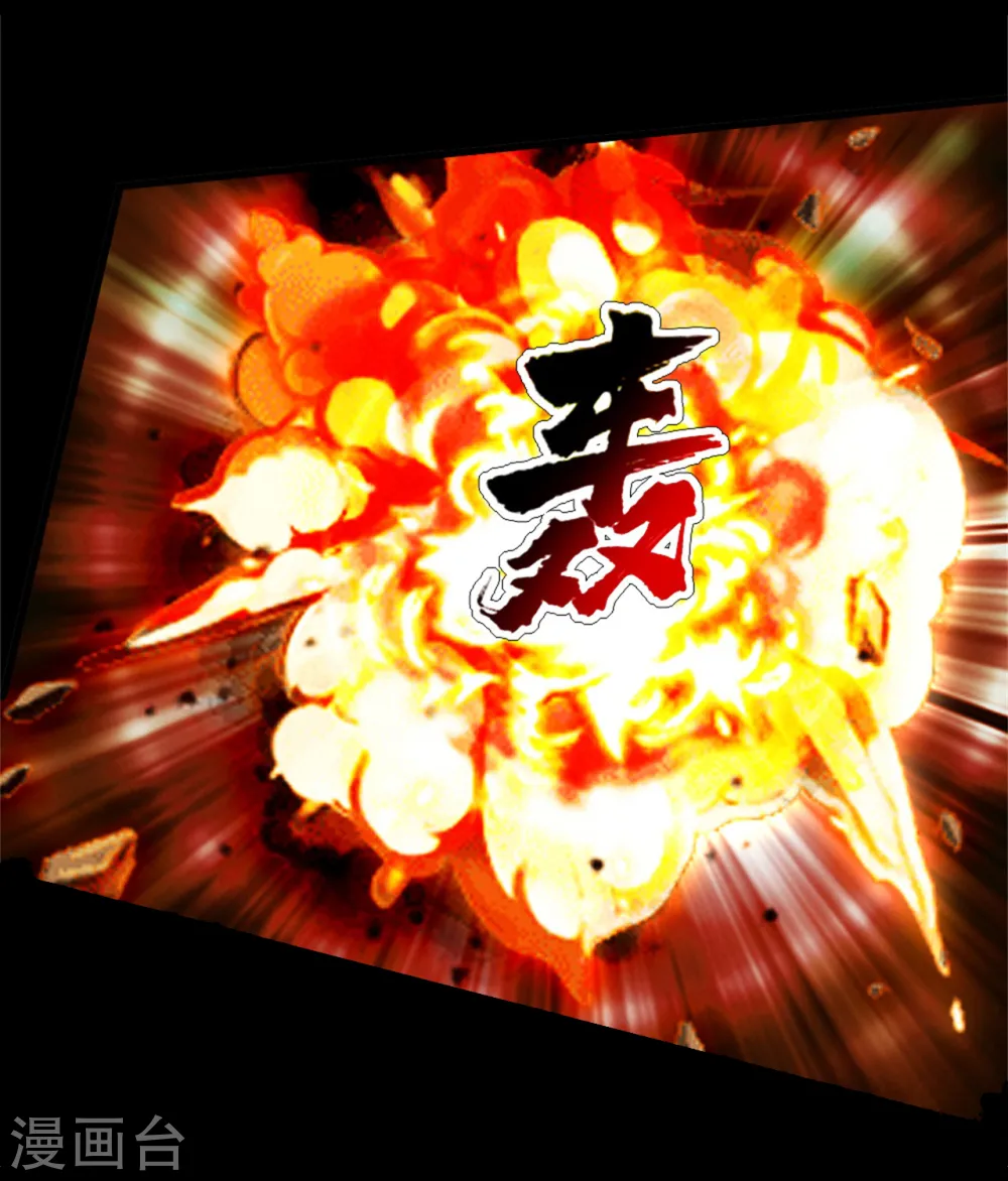 第91话 围攻 第13页