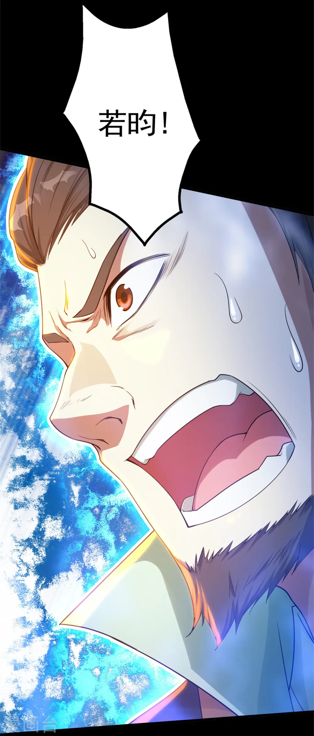 第91话 围攻 第14页