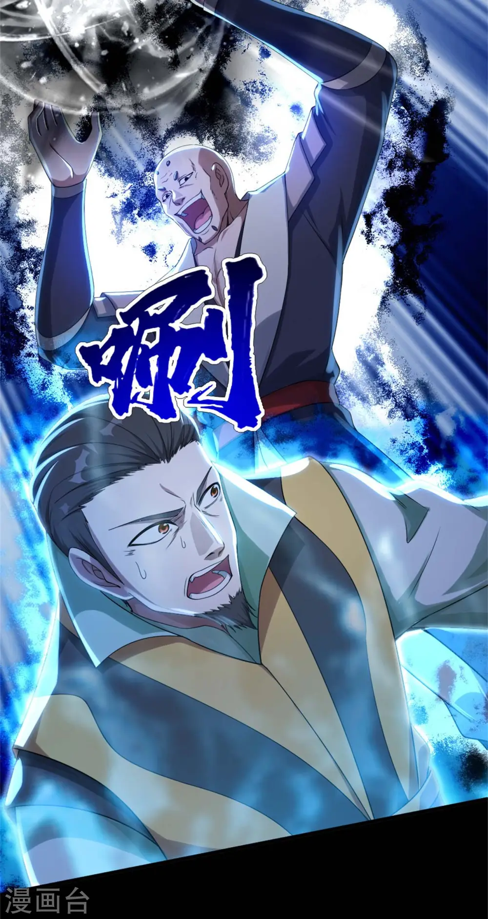 第91话 围攻 第16页