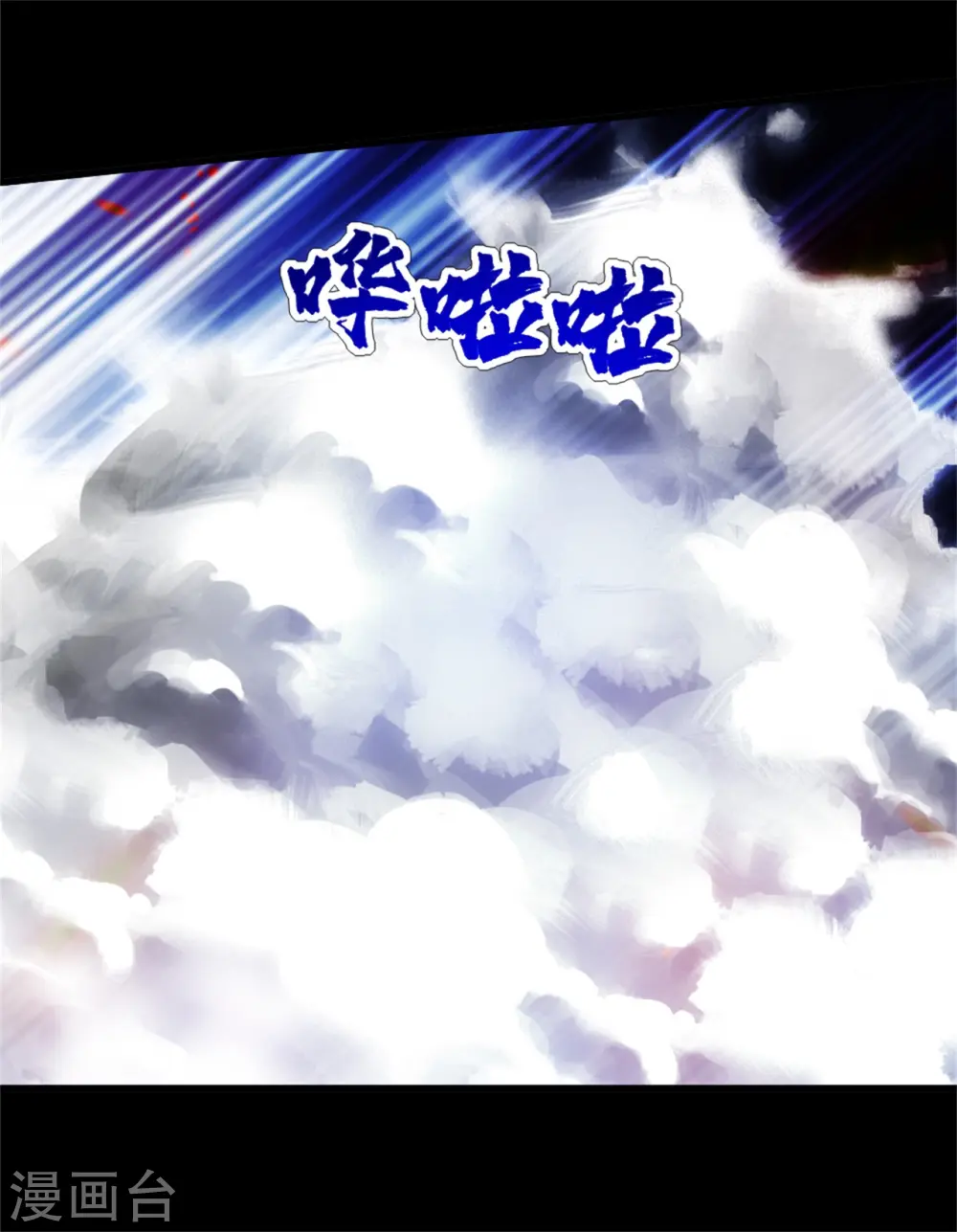 第91话 围攻 第18页