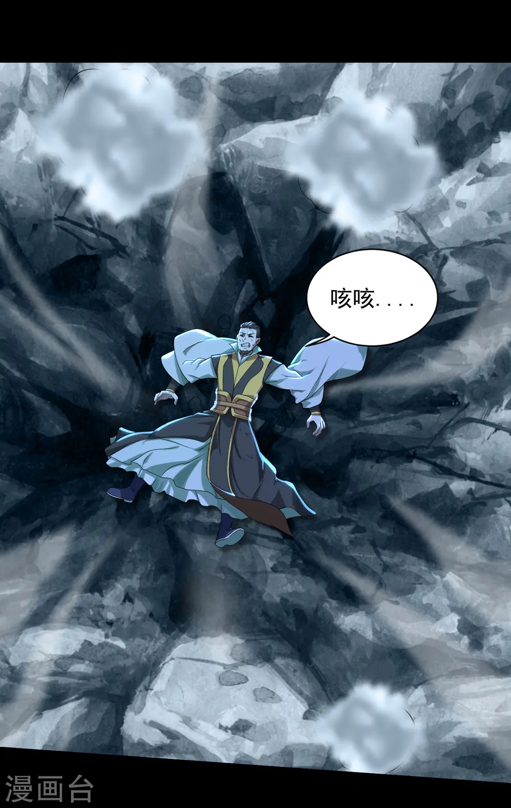 第91话 围攻 第19页
