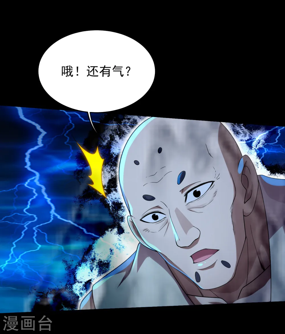 第91话 围攻 第20页