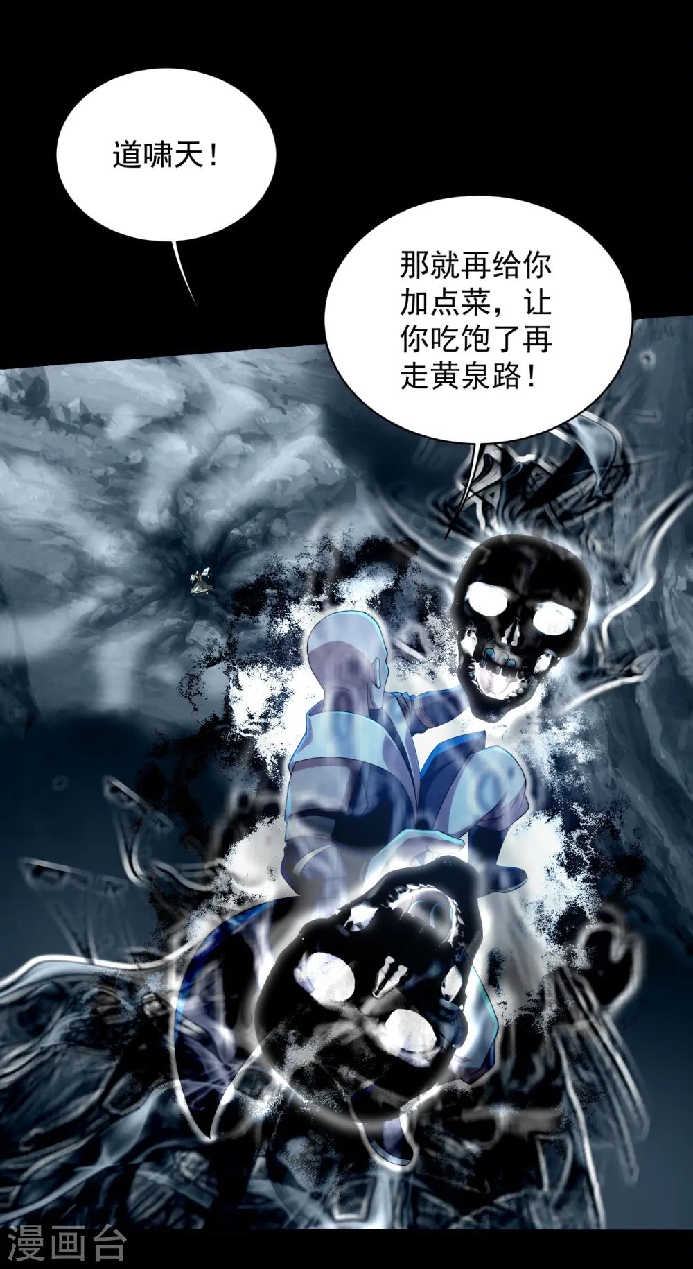 第91话 围攻 第21页