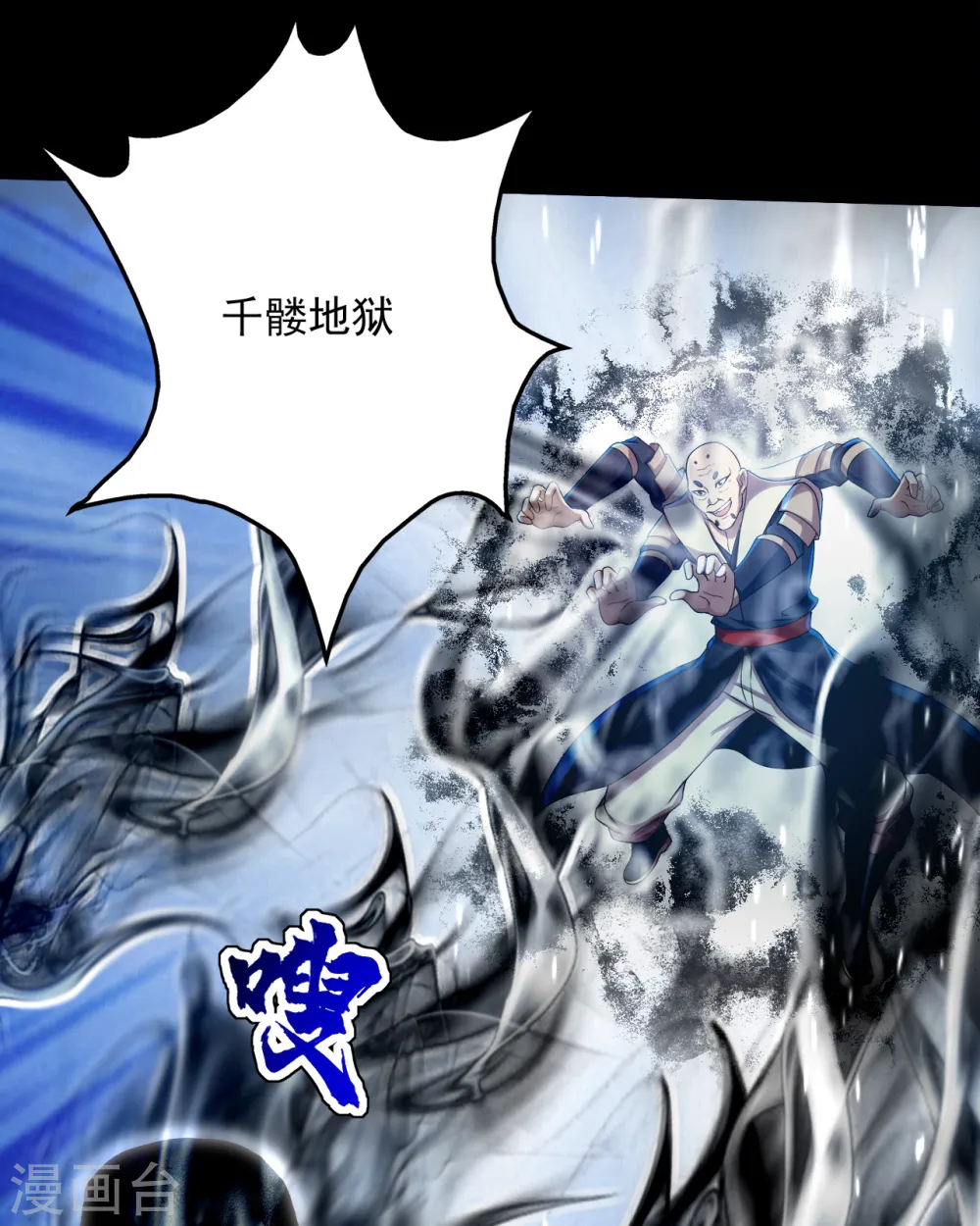 第91话 围攻 第22页