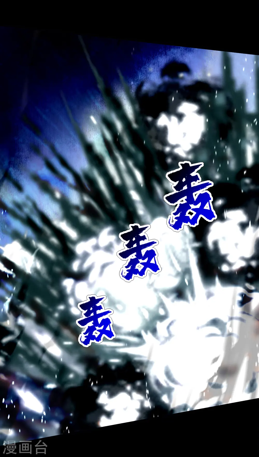 第91话 围攻 第25页