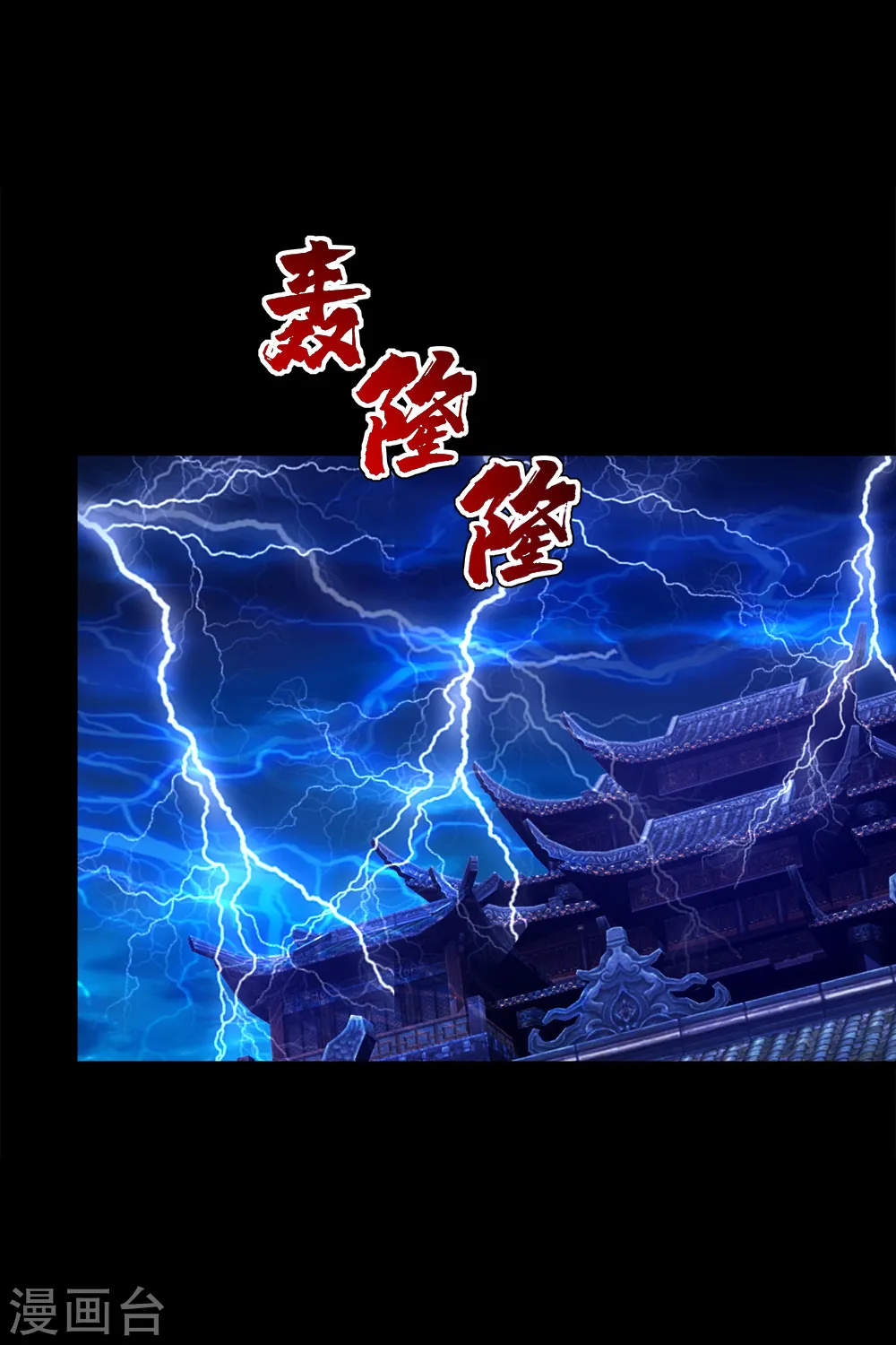第86话 灵魂穿刺 第2页
