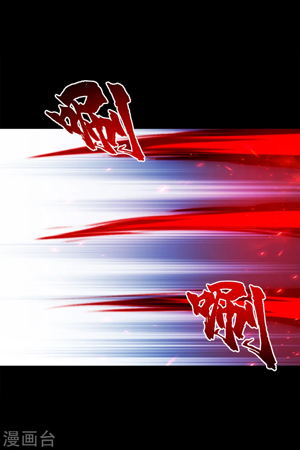 第86话 灵魂穿刺 第4页
