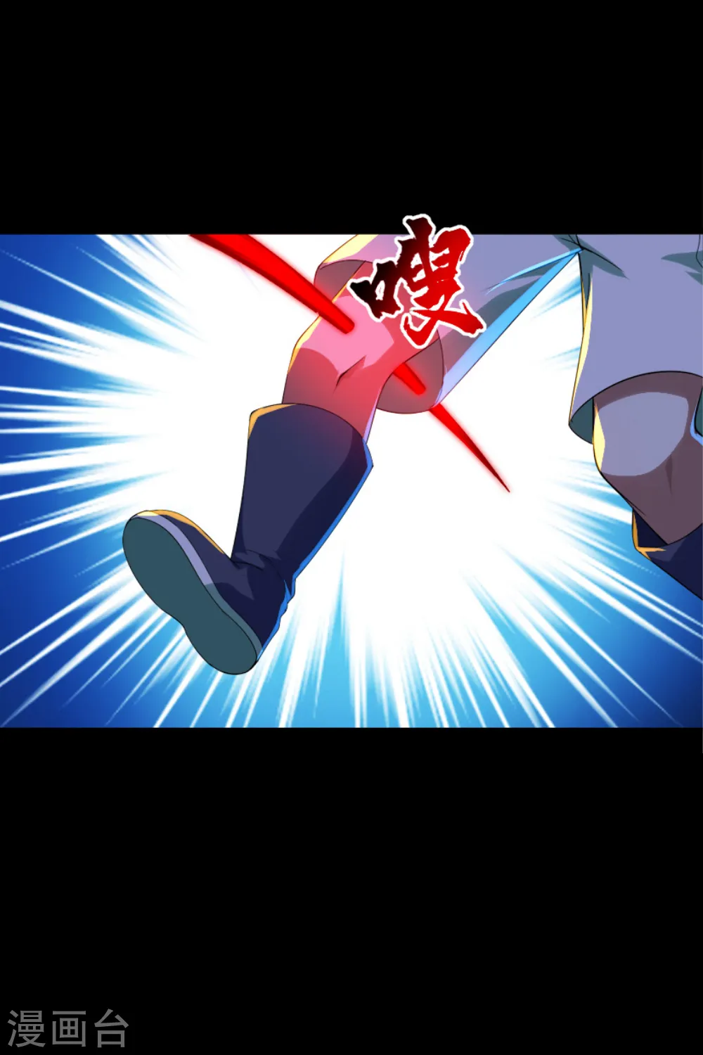 第86话 灵魂穿刺 第6页