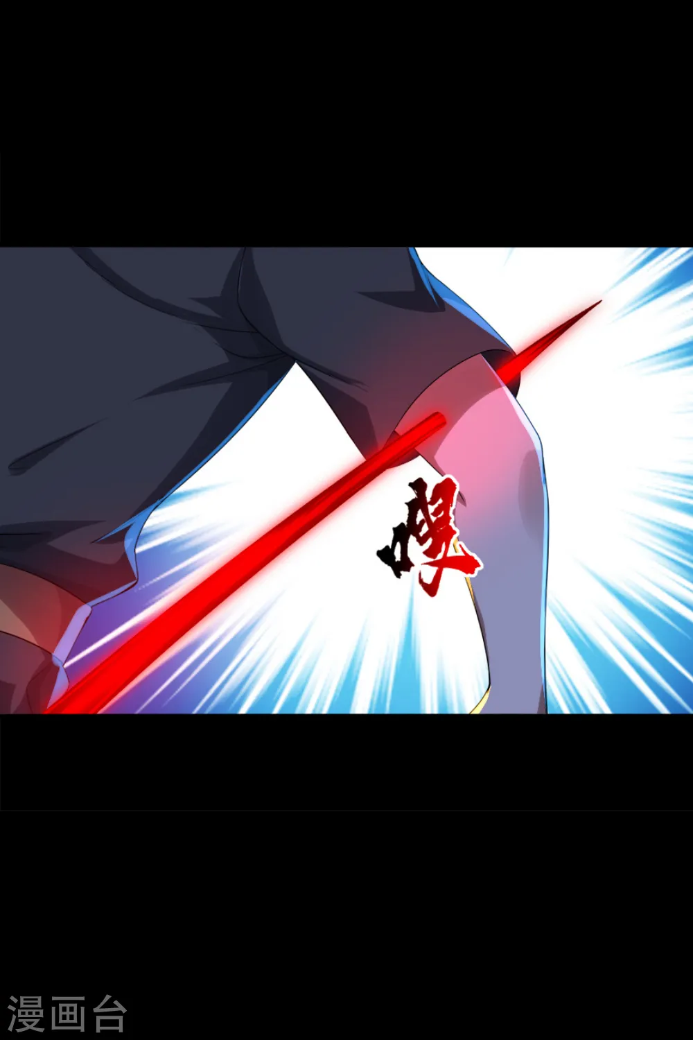 第86话 灵魂穿刺 第7页