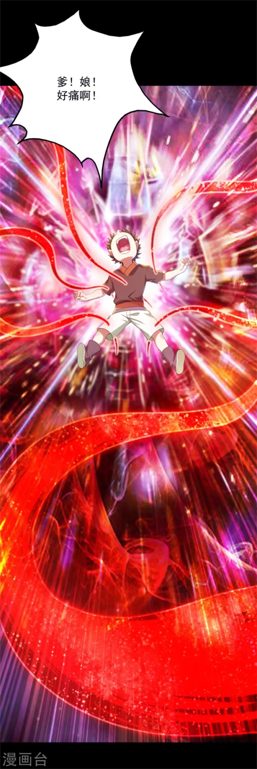 第86话 灵魂穿刺 第10页