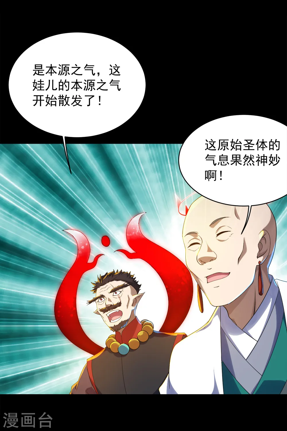 第86话 灵魂穿刺 第11页