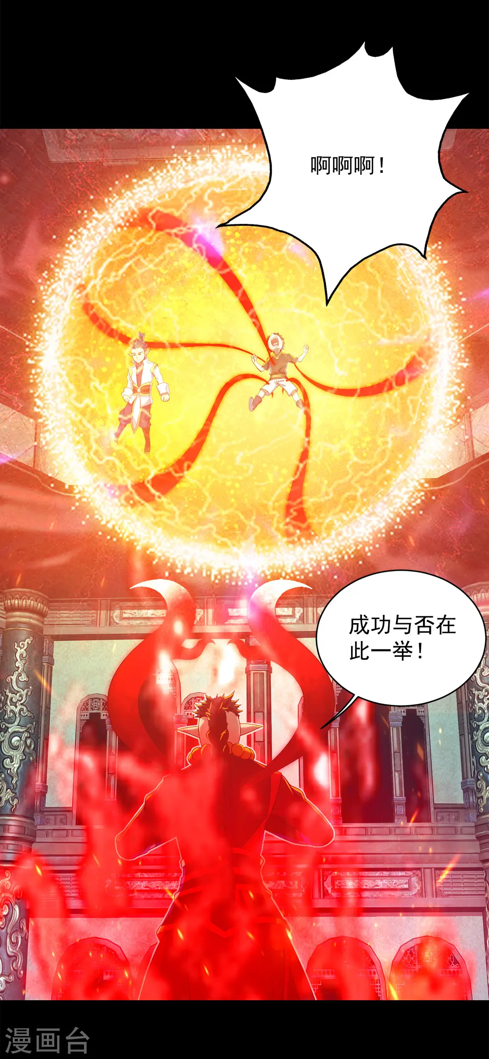 第86话 灵魂穿刺 第14页