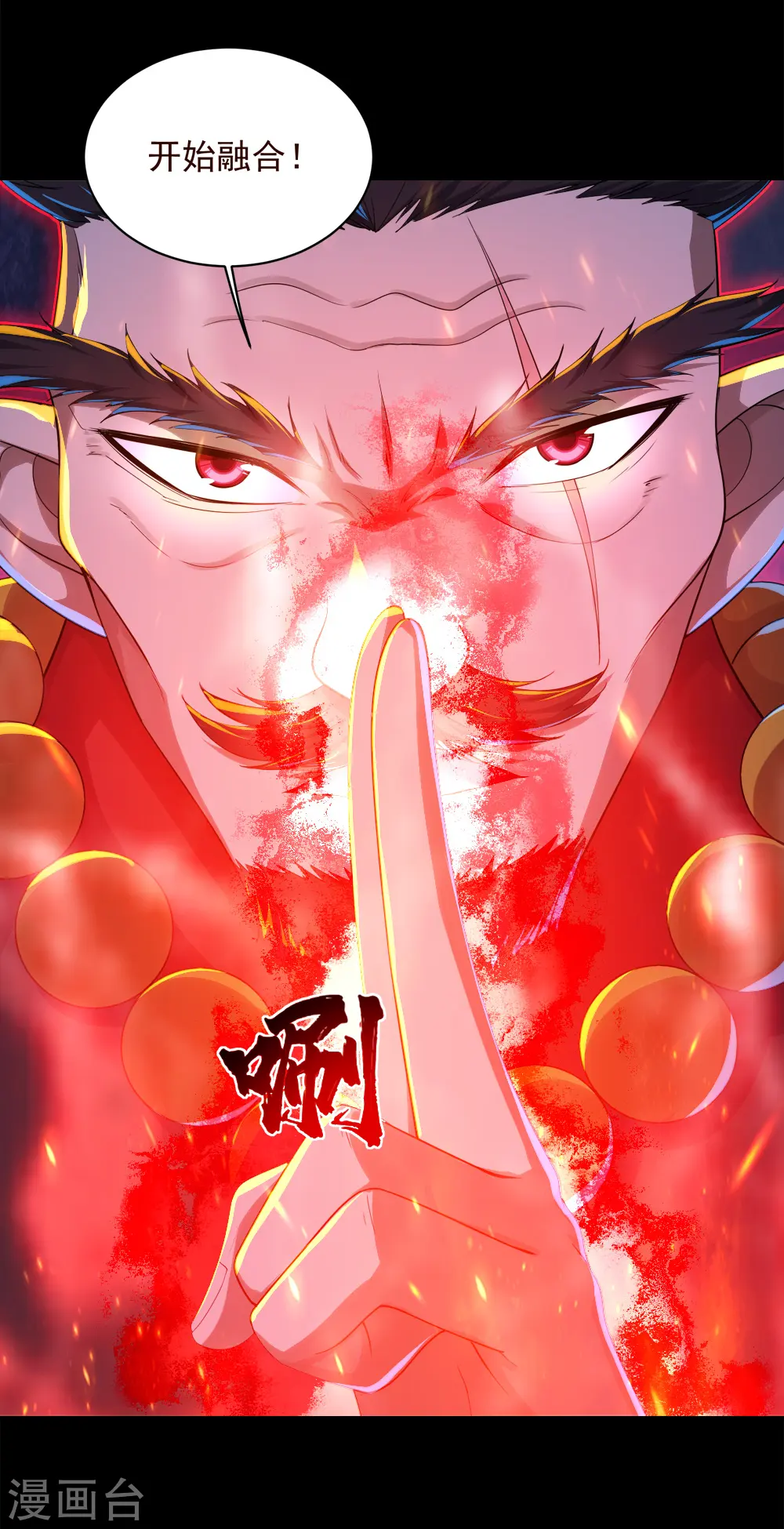 第86话 灵魂穿刺 第15页