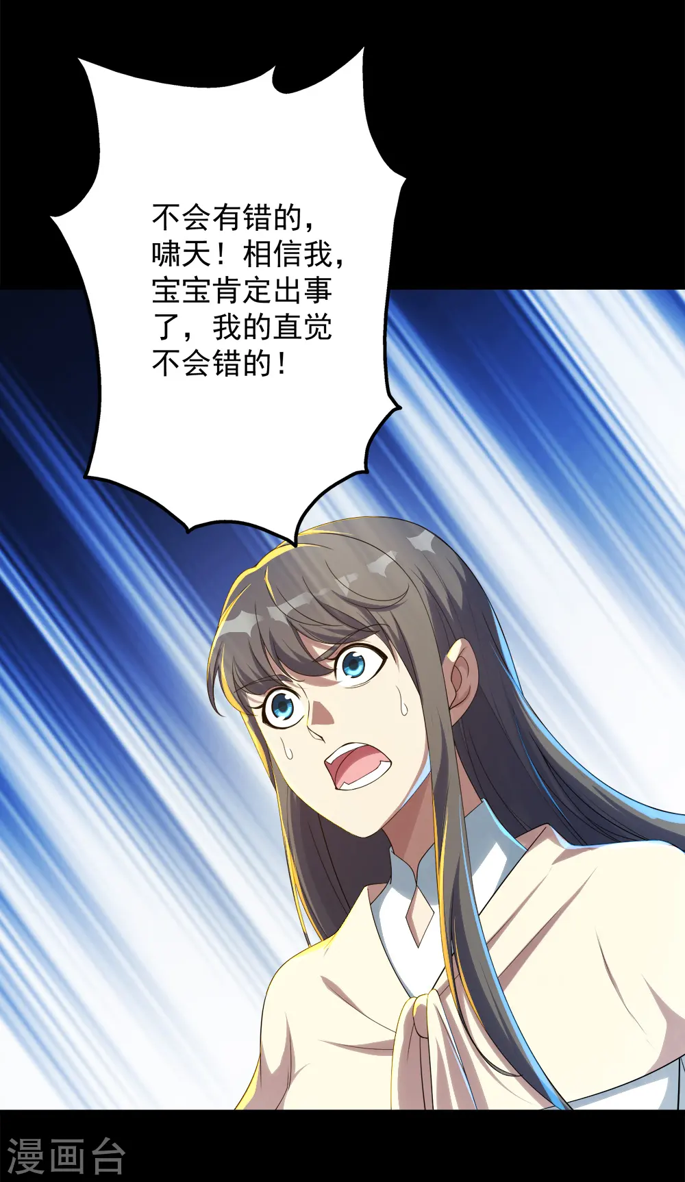 第86话 灵魂穿刺 第18页