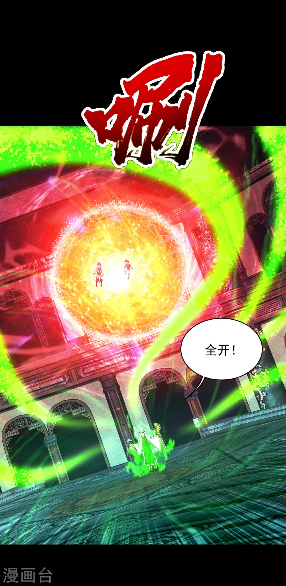 第85话 施术 第12页