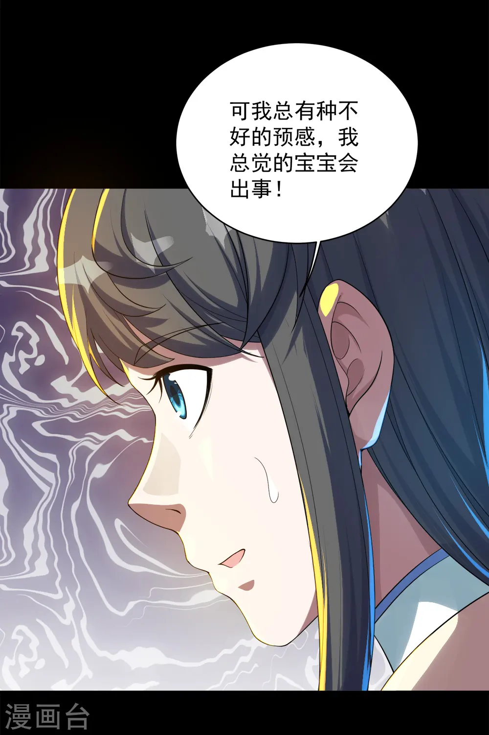 第85话 施术 第17页