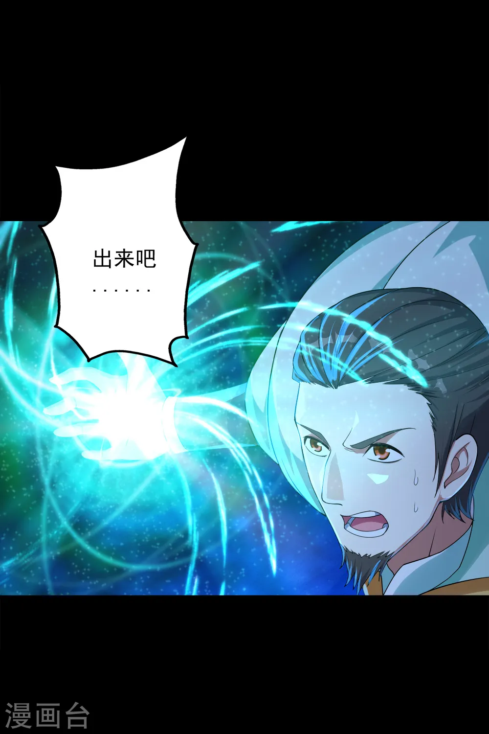 第87话 救儿 第6页