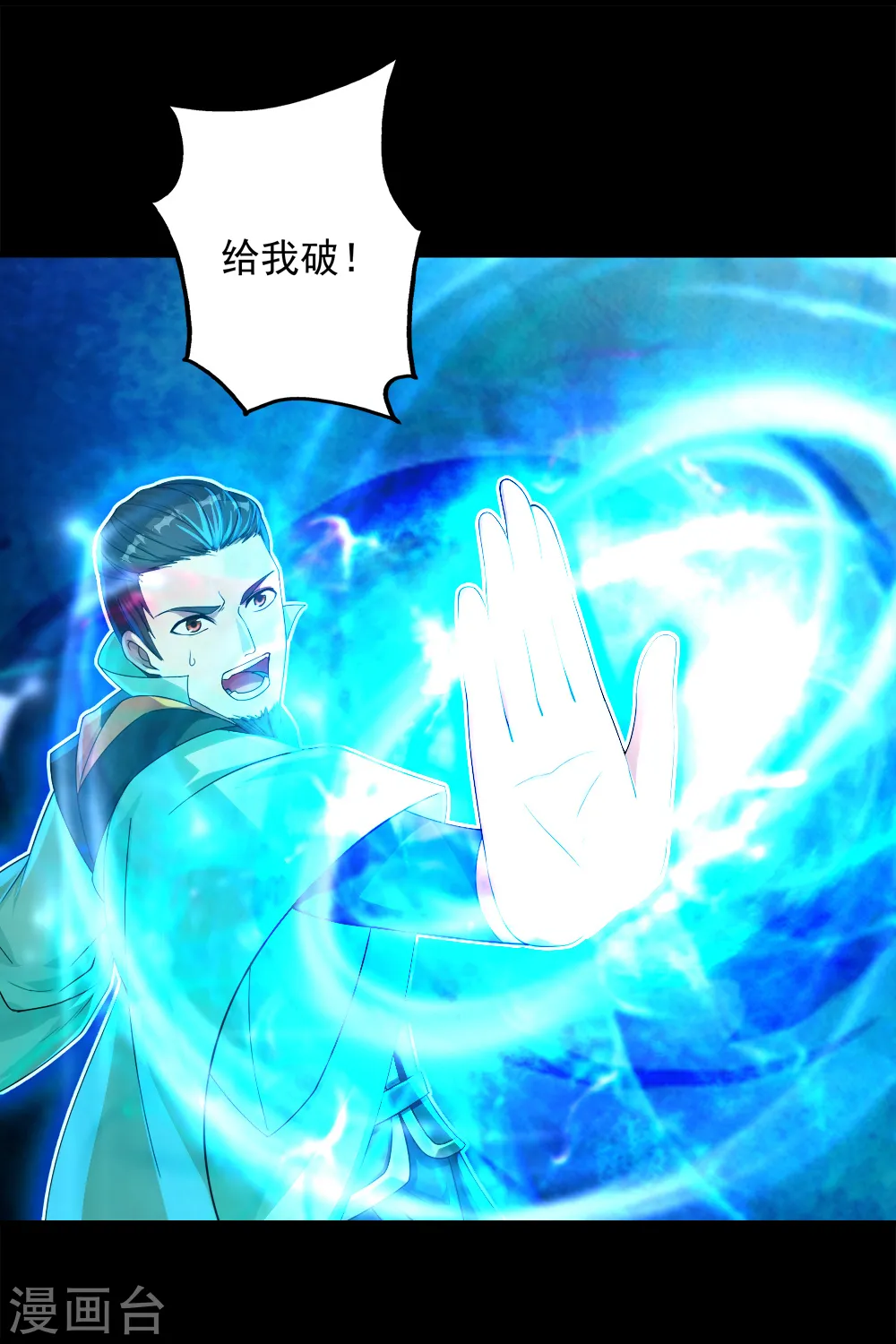 第87话 救儿 第9页