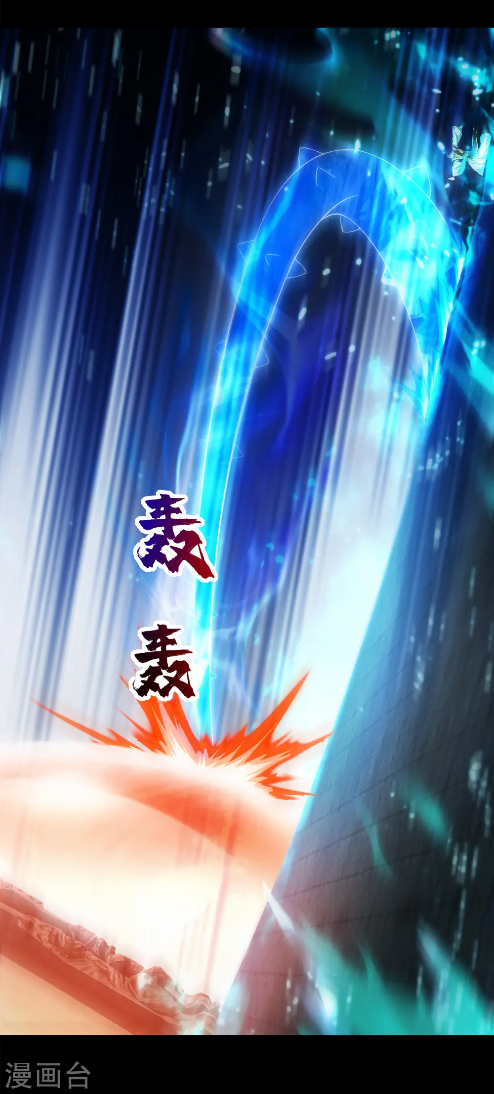 第87话 救儿 第11页