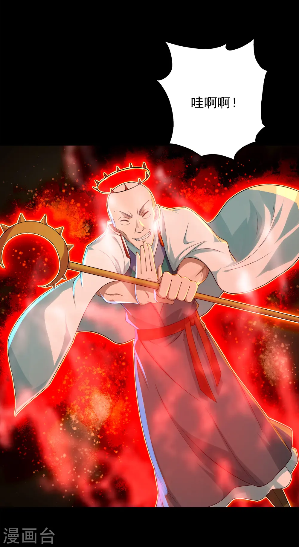 第87话 救儿 第12页
