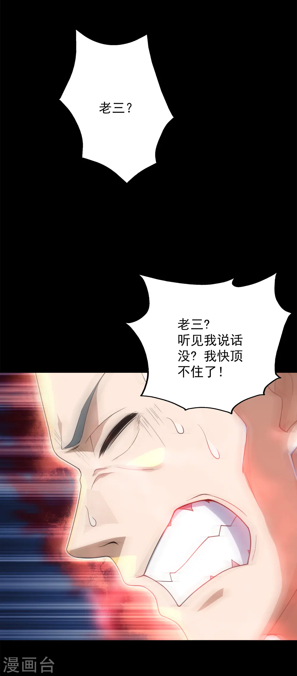第87话 救儿 第14页