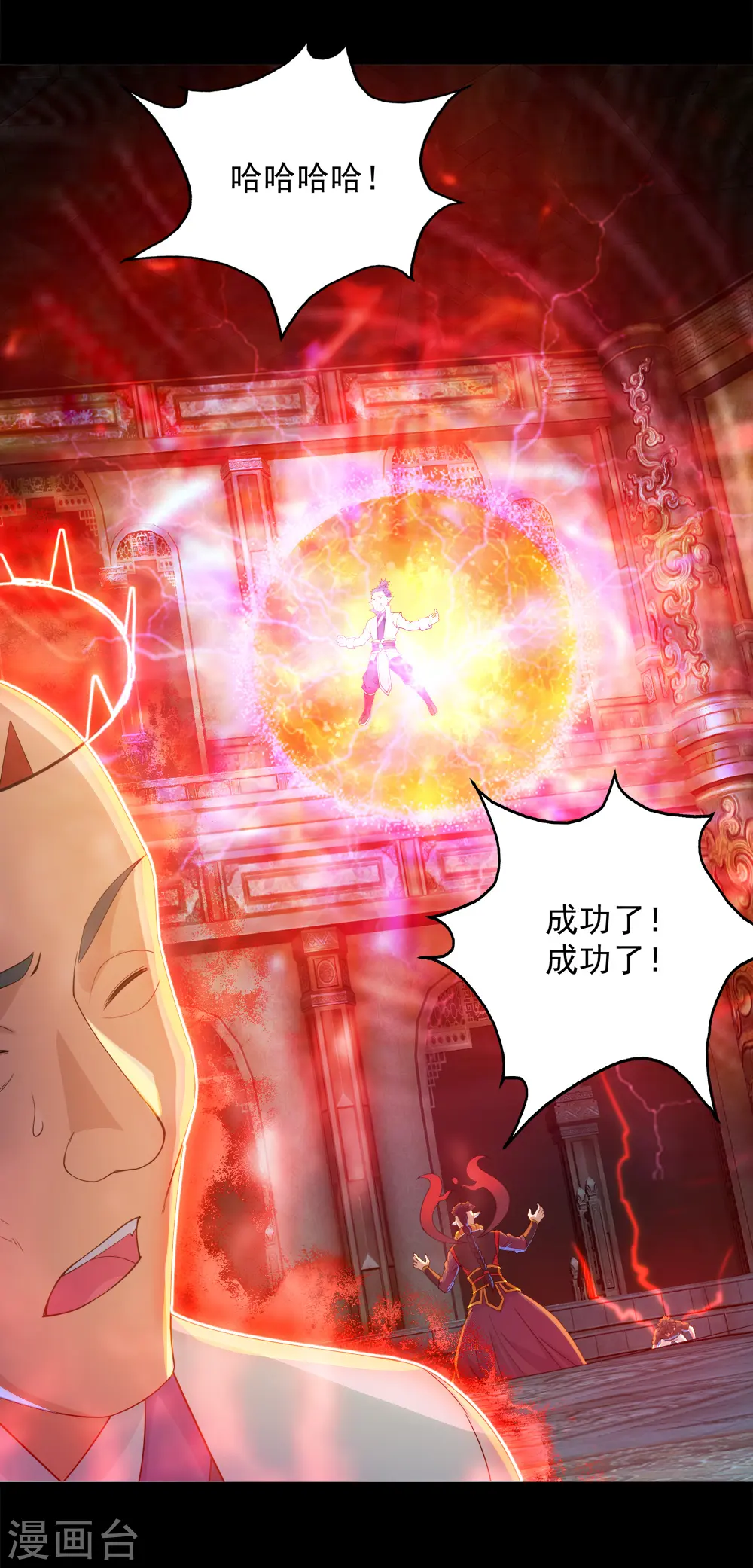 第87话 救儿 第15页