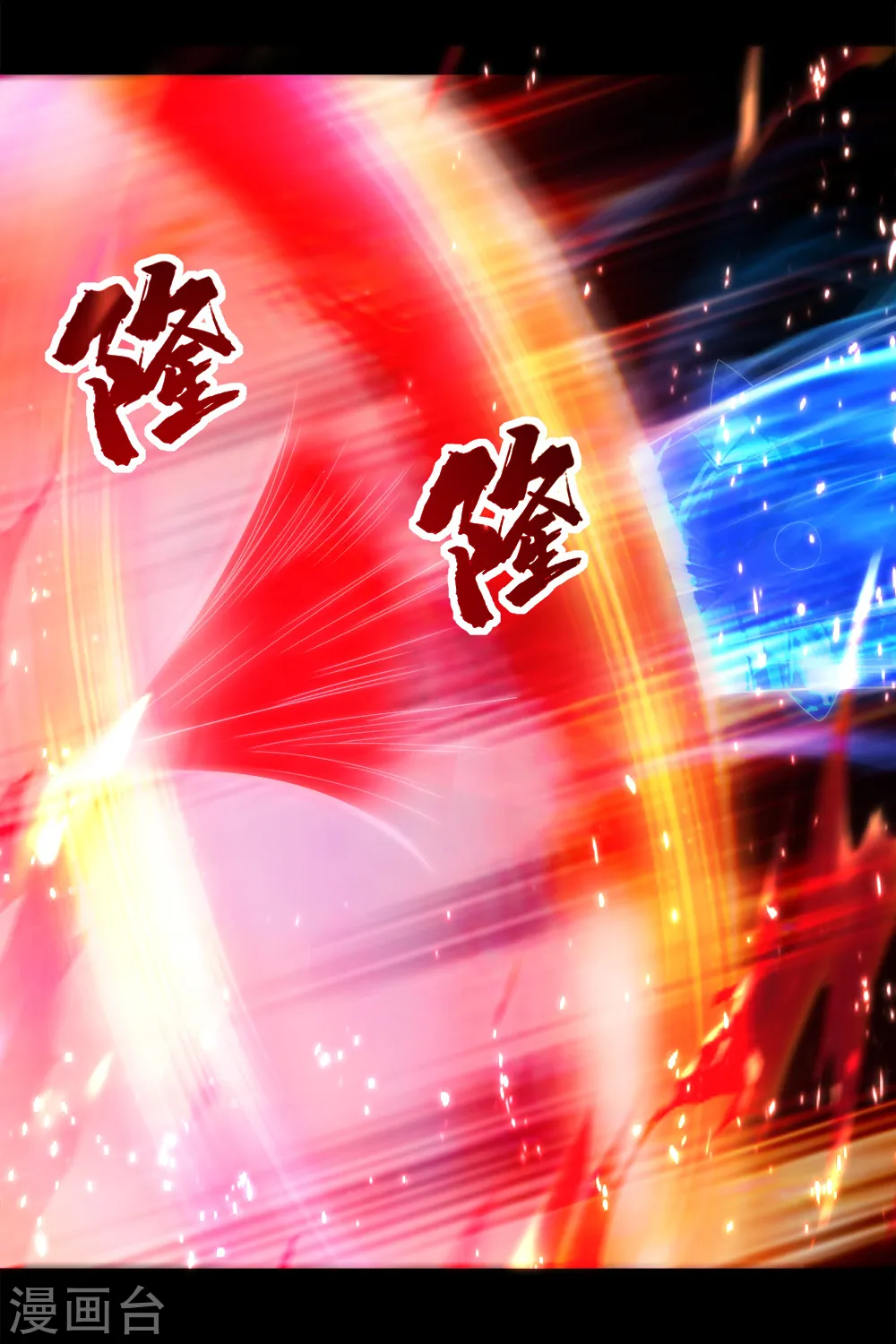 第87话 救儿 第16页