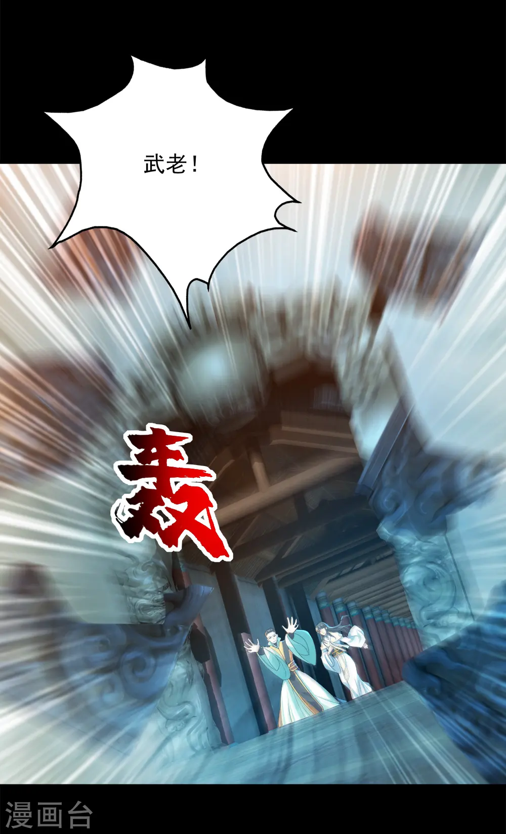 第87话 救儿 第17页