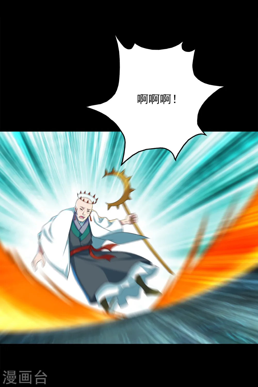 第87话 救儿 第18页