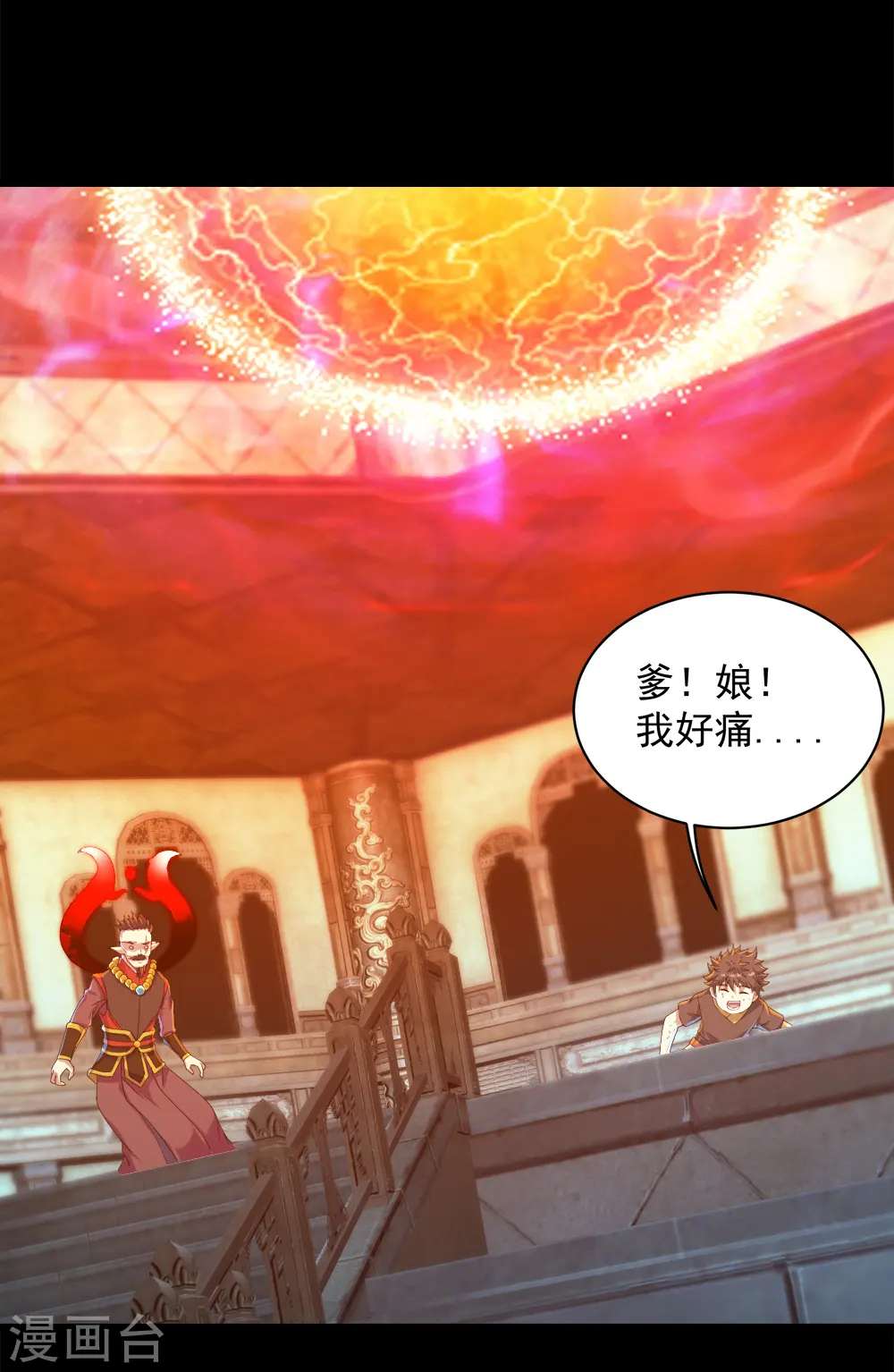 第87话 救儿 第20页