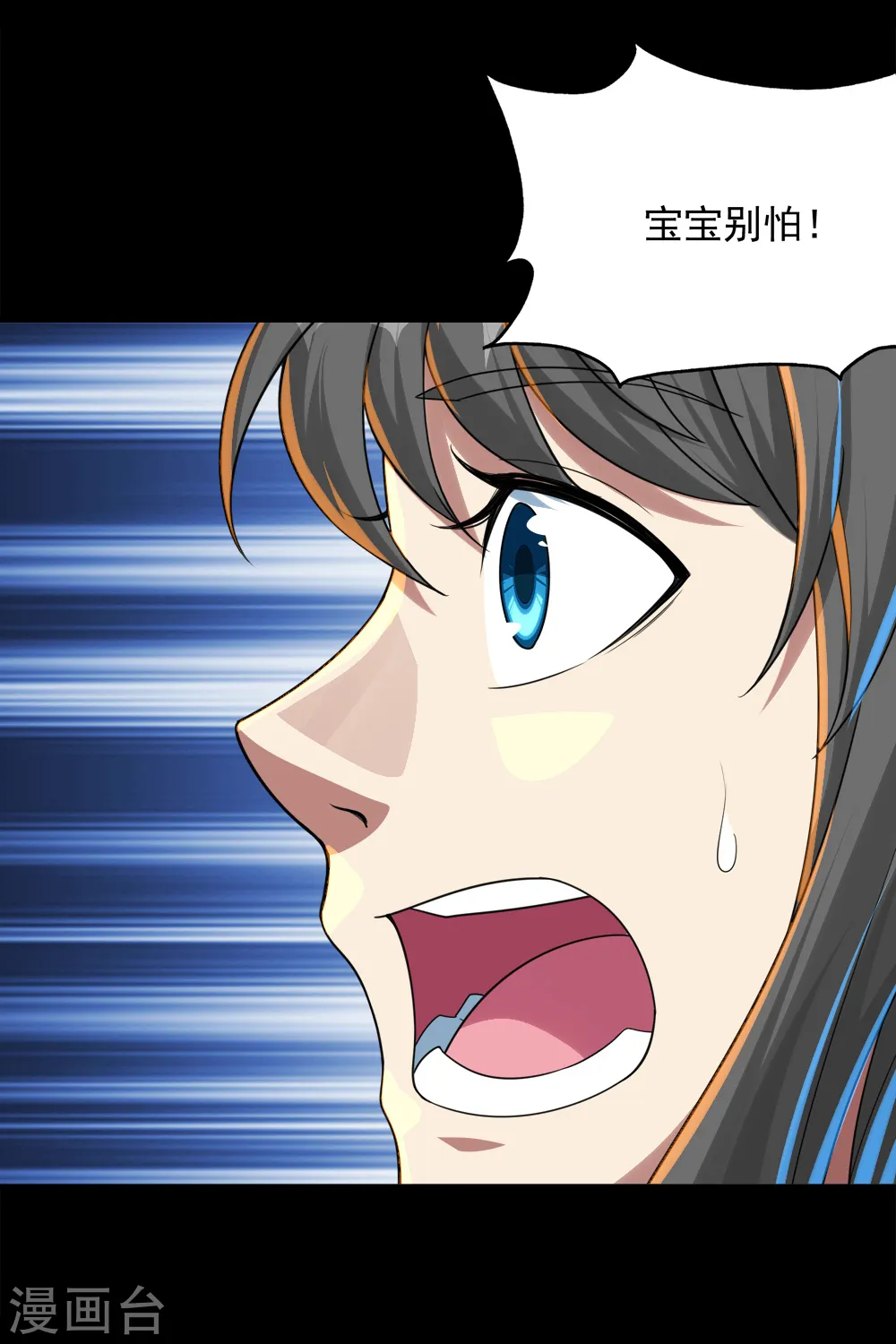 第87话 救儿 第21页