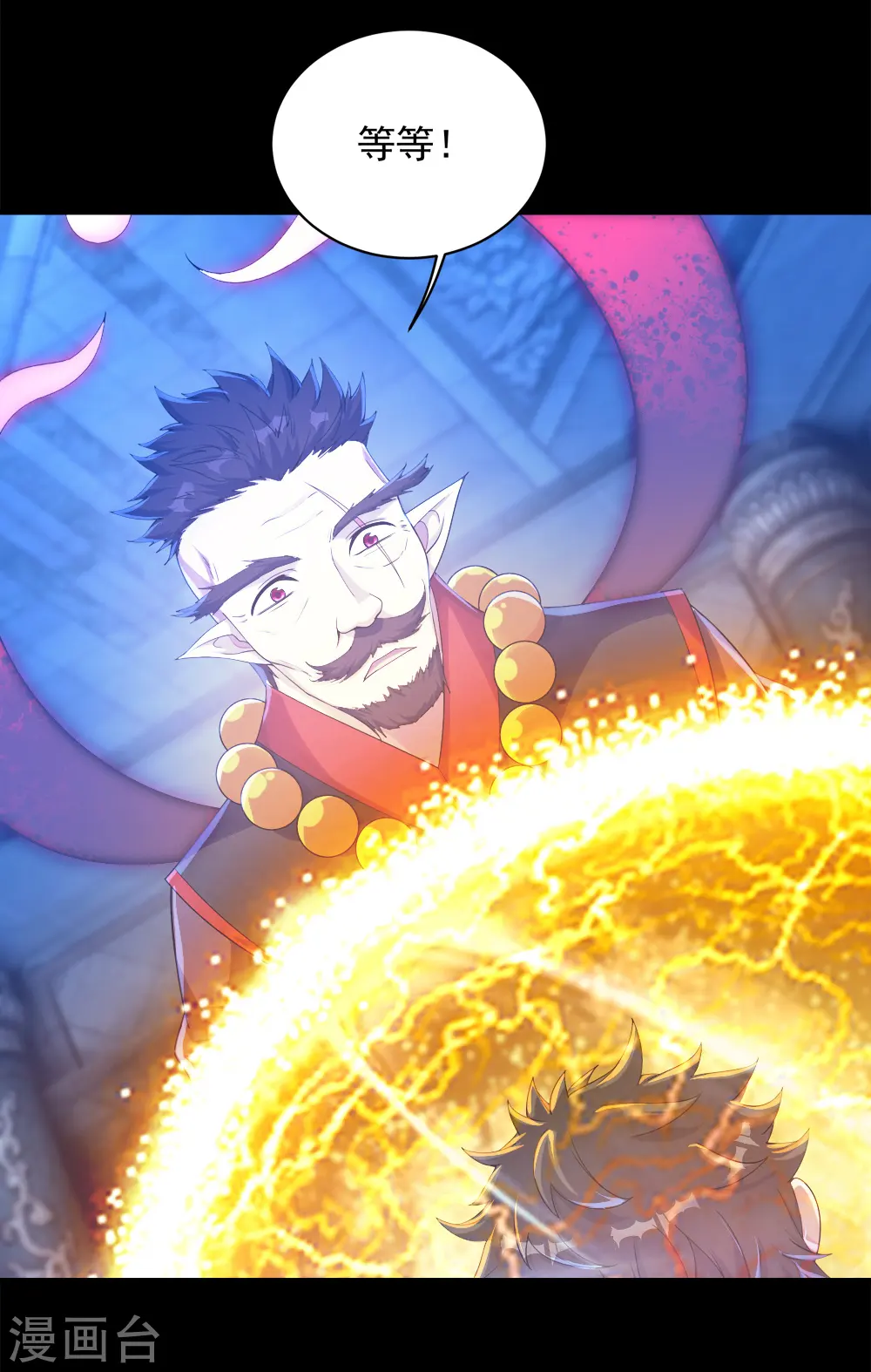 第84话 融体术 第4页
